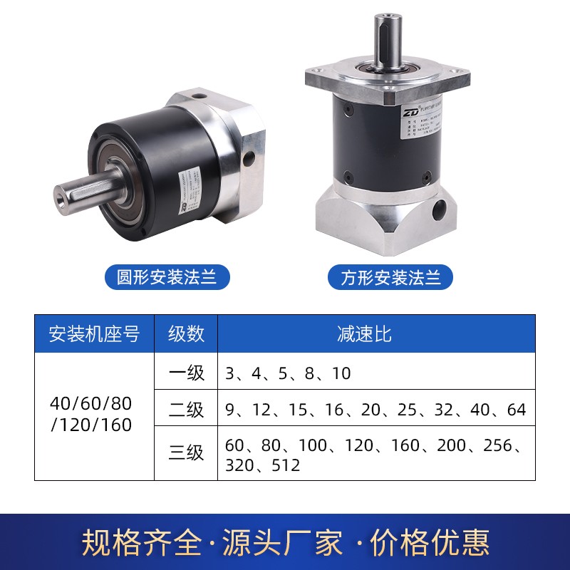 ZD中大行星减速机高精度精密伺服齿轮40 60 80 130配步进电机50-7.5KW：揭秘精密机械的灵魂所在