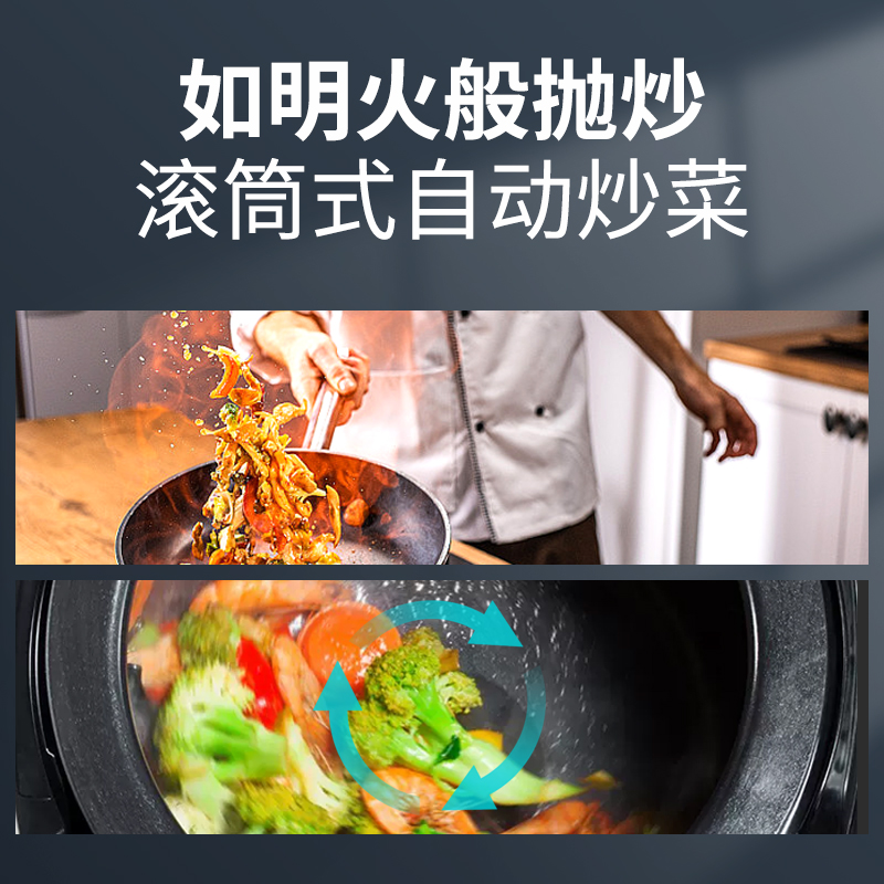 德国ptbab倍邦智能料理自动炒菜机：烹饪革命，让厨房小白也能轻松变大厨！