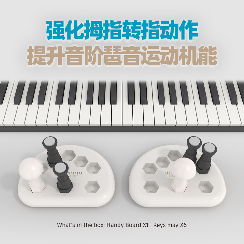 ditomano钢琴手指训练饼：欧盟进口，手部灵活与力量训练神器！