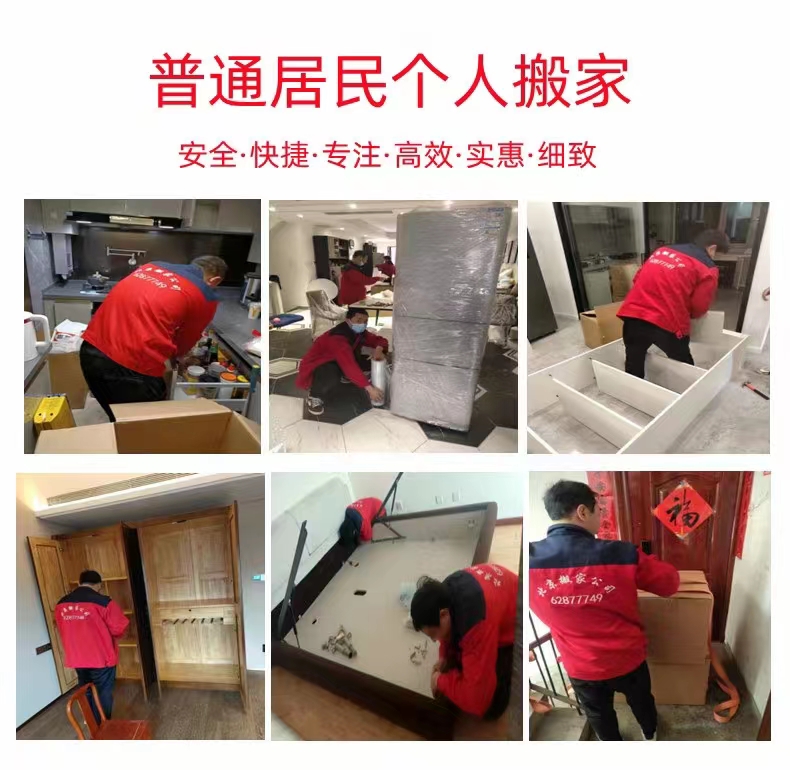 北京搬家界的明星选手：日式搬家服务，让你的搬家之旅变成享受之旅！