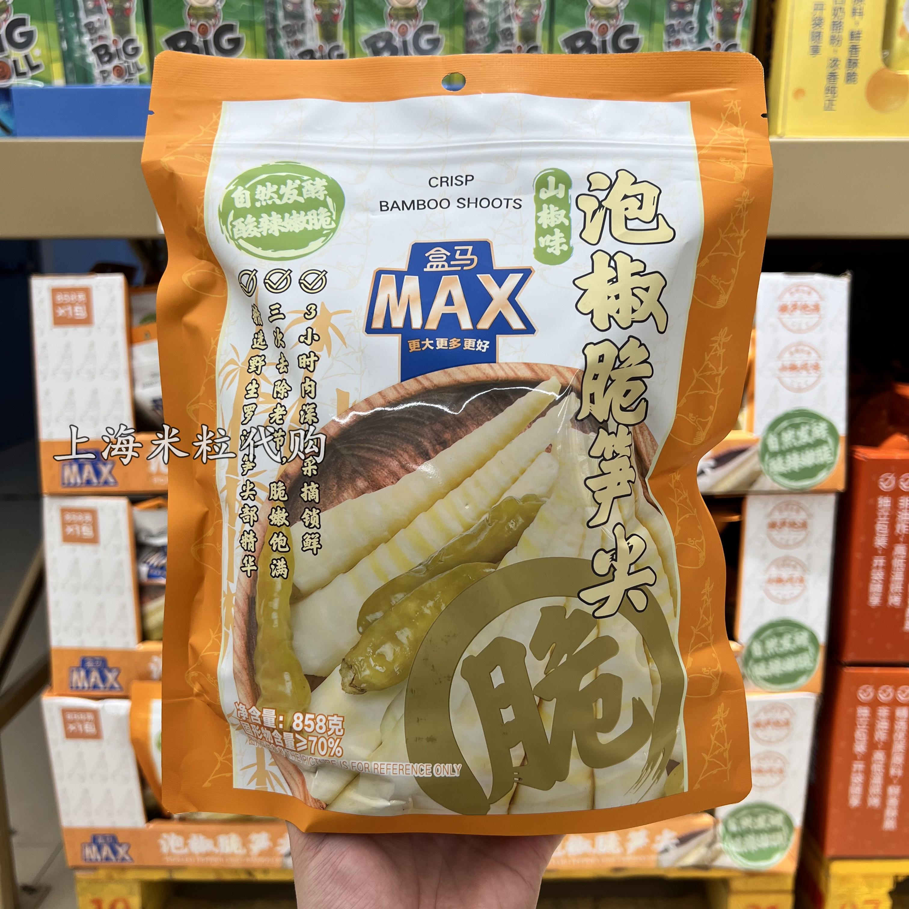 盒马代购泡椒脆笋尖：山椒味开袋即食，脆嫩爽口的竹笋零食新体验！️