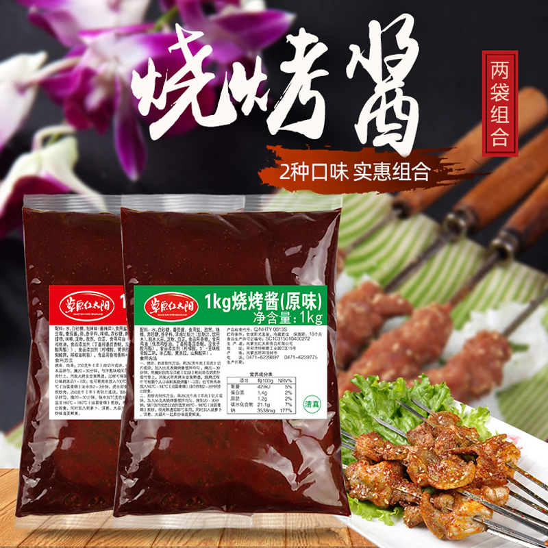 红太阳烧烤酱（黑椒）110g：解锁烧烤新口味的秘密武器！