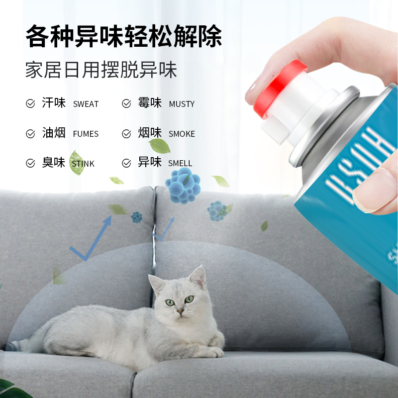 宠物除臭喷雾：告别异味，打造清新家居环境