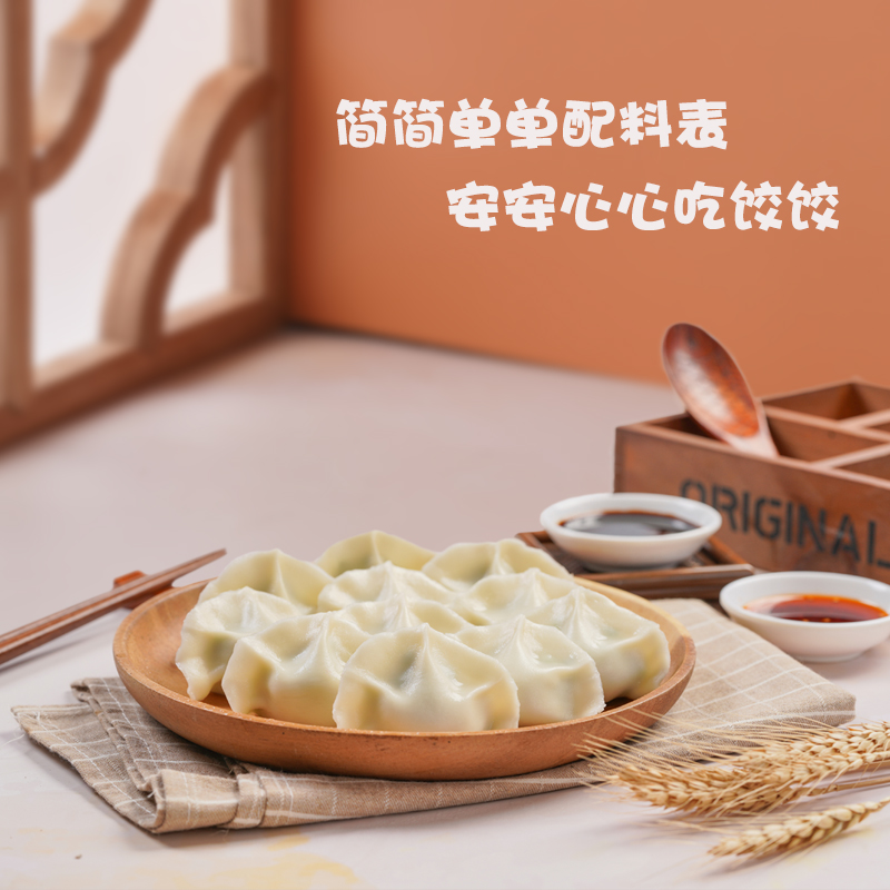 手工饺子速冻荠菜肉水饺：山东面食界的温暖拥抱，早餐新宠！