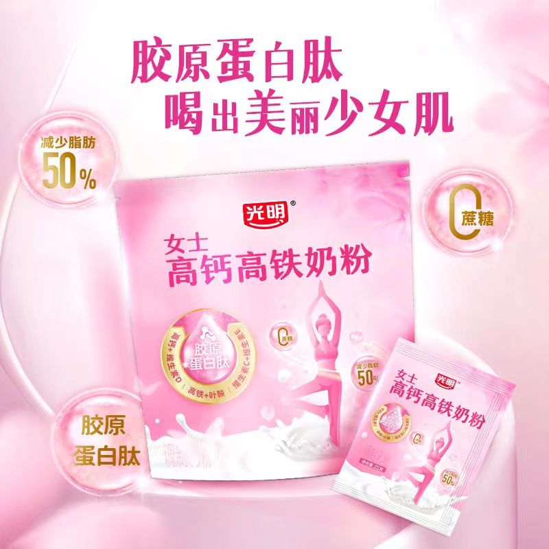 光明女士胶原蛋白奶粉：高钙高铁，助你轻松美颜减脂，开启活力新一天！