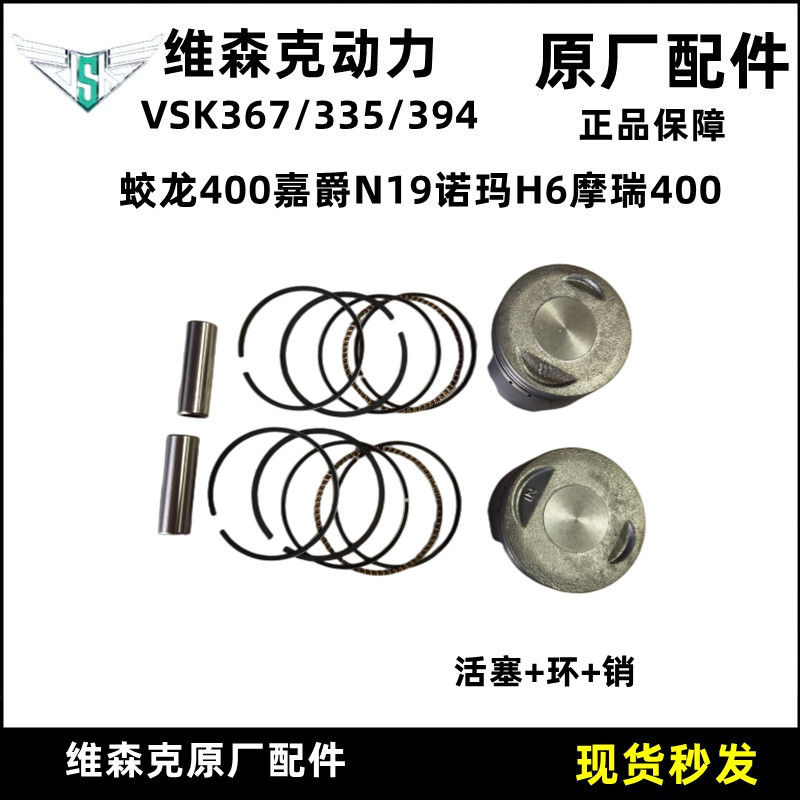 本田STEED600铁马600摩托车配件大揭秘！活塞环塞总升级指南