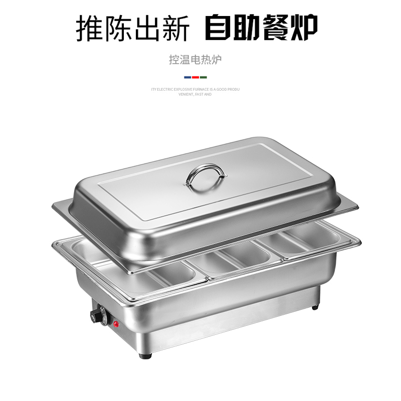 电加热不锈钢自助餐炉：酒店早餐新宠，翻盖可视保温炉的秘密大揭秘！