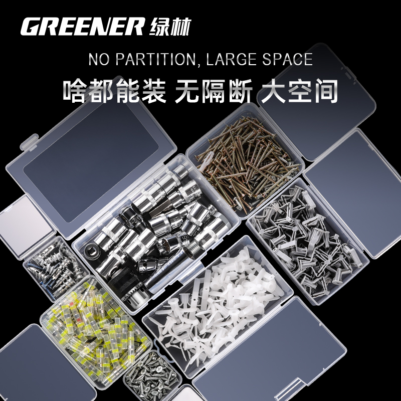 绿林零件盒：拯救杂乱桌面，让工具收纳从此井井有条！️