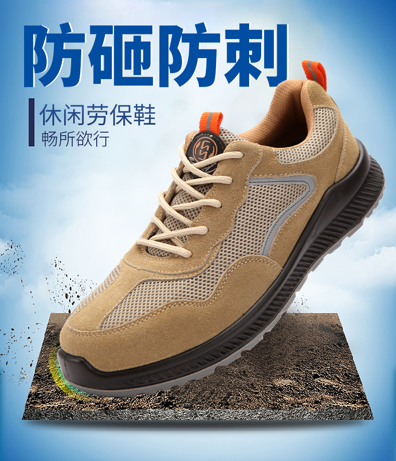 劳保鞋男士防砸防刺穿钢包头：工地安全防护新标配，告别脚伤困扰！