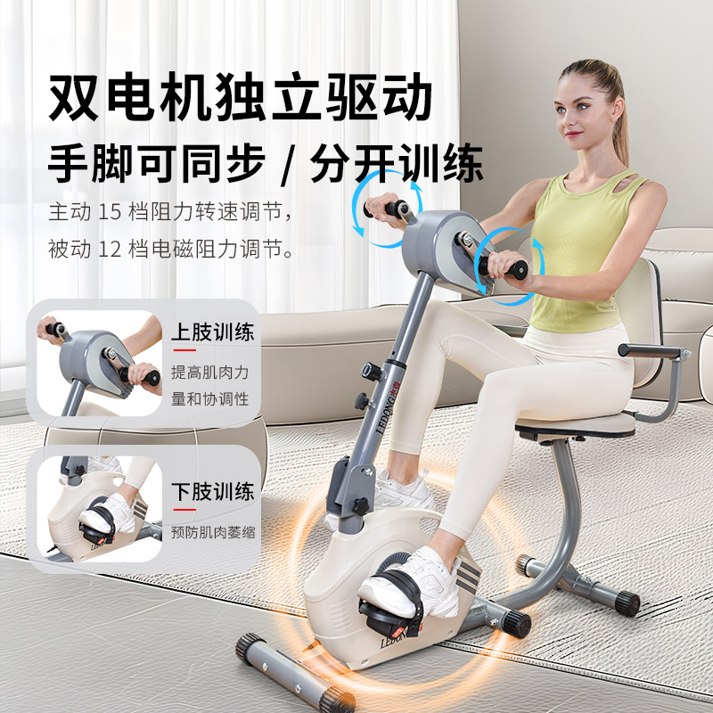 老人中风偏瘫康复训练器材：电动脚踏车，卧床也能进行上下肢锻炼！