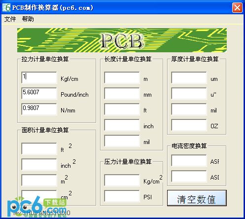 PCB制作换算器1.0绿色免费版