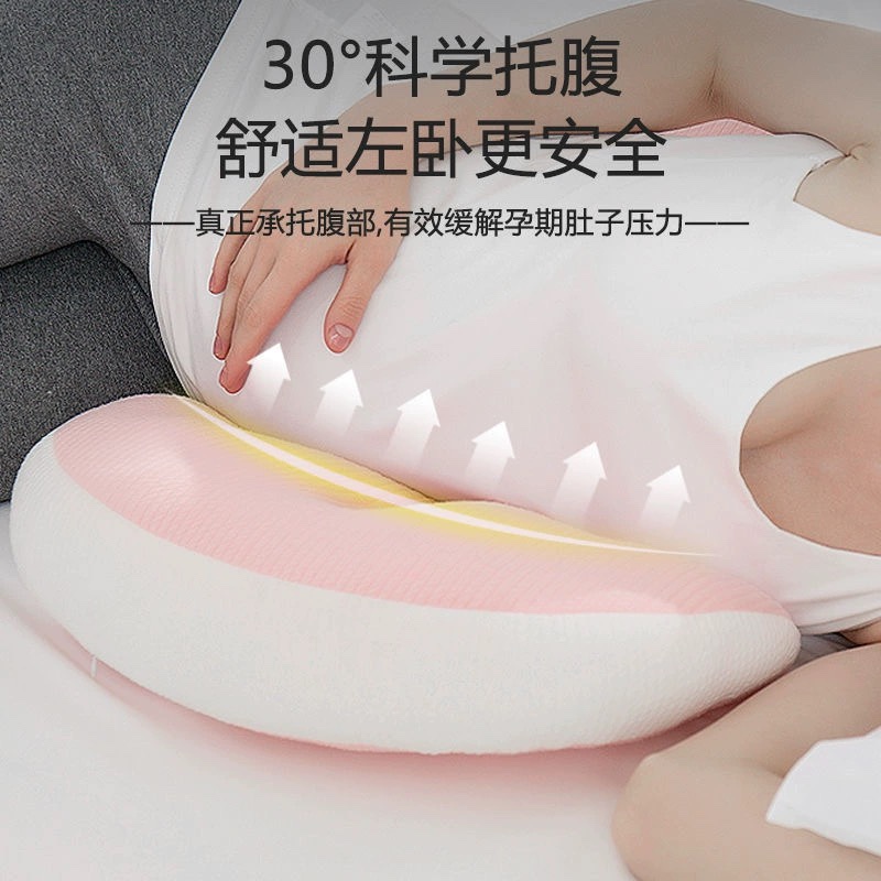 孕妇枕护腰侧睡枕托腹U型侧卧抱枕：孕期睡眠神器，告别不适！