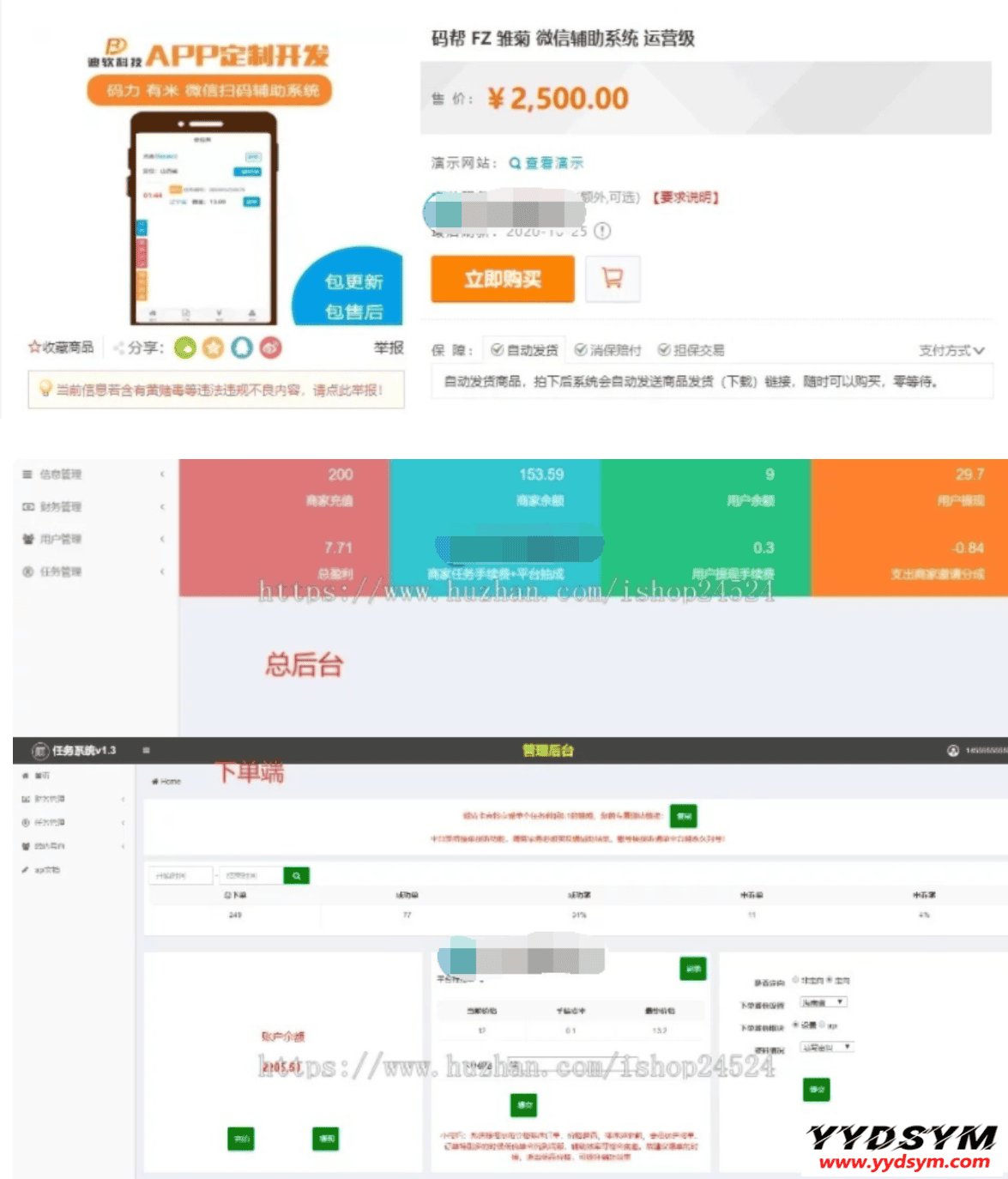 码帮/辅助注册/雏菊任务/微信辅助系统/任务平台