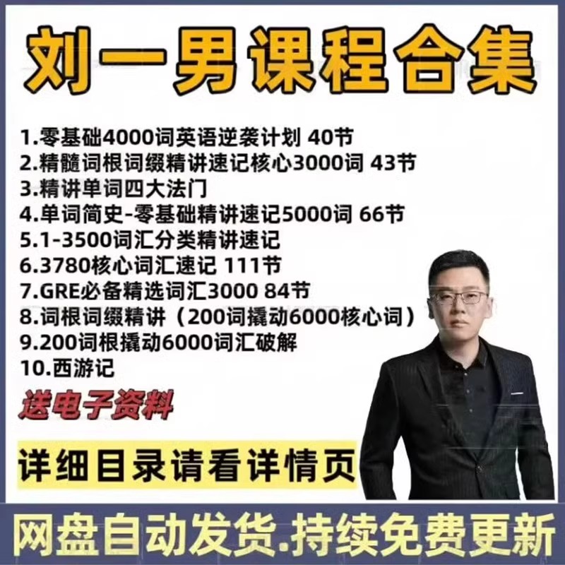 自然拼读背单词太香了！4000词轻松记，英语小白逆袭学霸