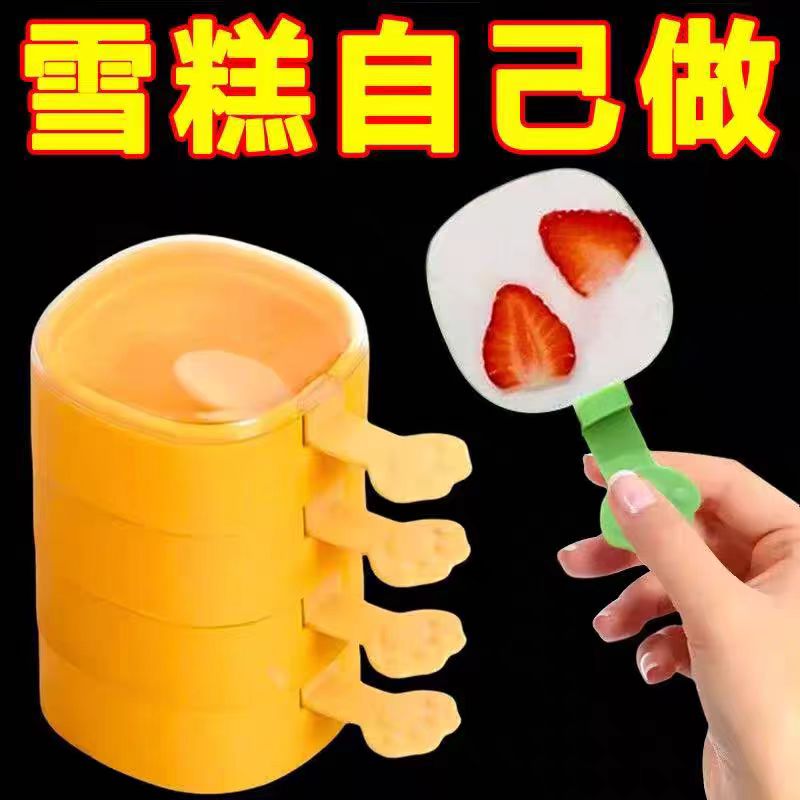 美登高0蔗糖木糖醇巧克力牛奶香芋绿豆无蔗糖雪糕冰淇淋冰棍：低卡甜品新宠，解暑又养生的秘密武器！