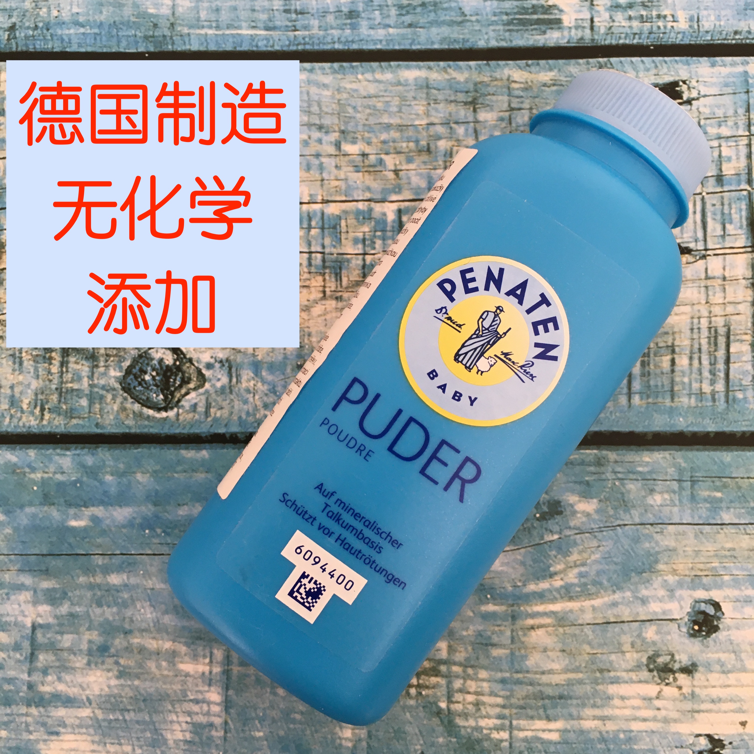 新生宝贝的肌肤守护神：爽身粉新指南!