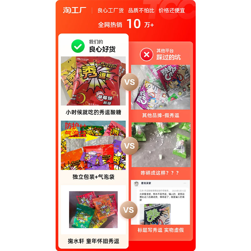 爆酸秀逗超酸糖果：挑战味蕾极限，整蛊必备神器！