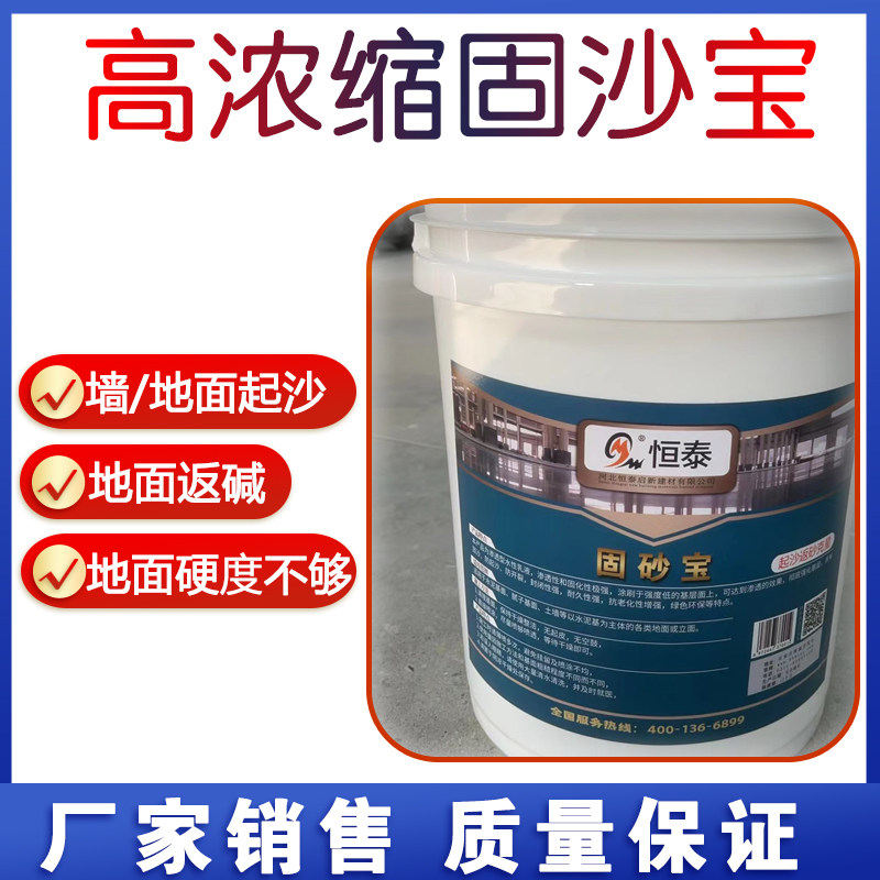 如何有效选择室外水泥固化剂以解决起沙起灰问题？