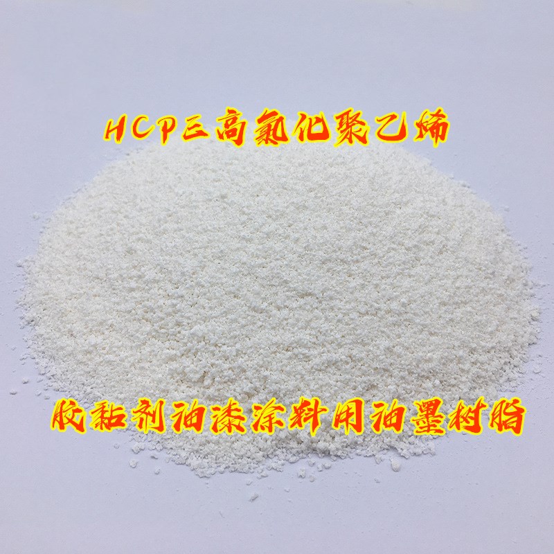 涂料界的黑科技：高氯化聚乙烯HCPE树脂油漆，量大从优的秘密武器！