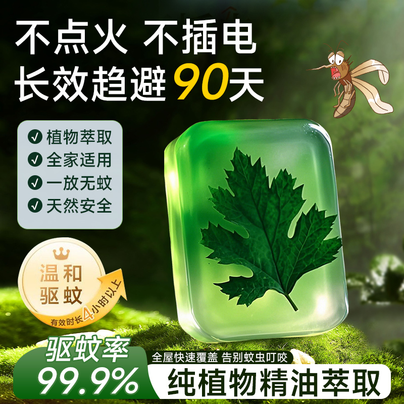 【胖东莱爆品】香茅皂：告别蚊虫骚扰，守护你的夏日安宁！