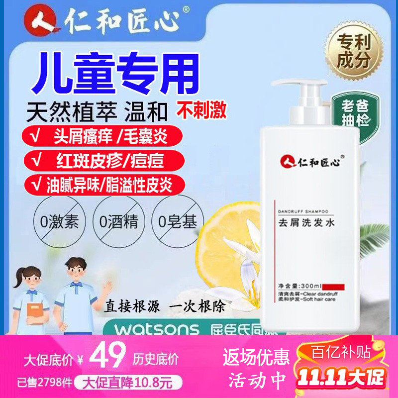 孩子头皮屑一大块一大块是什么原因？如何解决？
