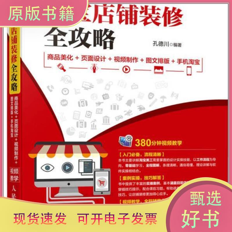 淘宝4月30日大促，错过等一年！揭秘最全打折攻略！