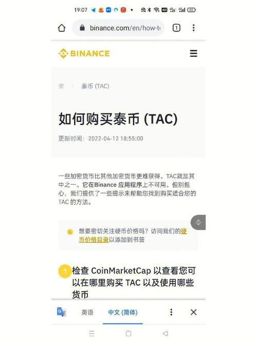 Cota莽茫o USDT: A Comprehensive Guide