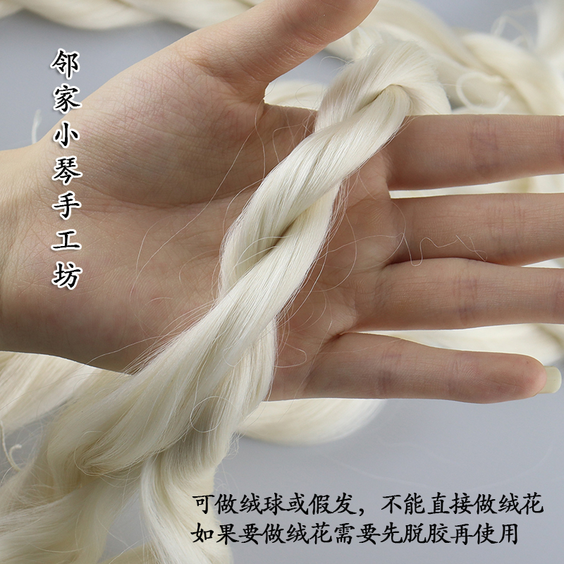 手工DIY绒球假发：非遗技艺，打造独一无二的白色梦幻配饰✨