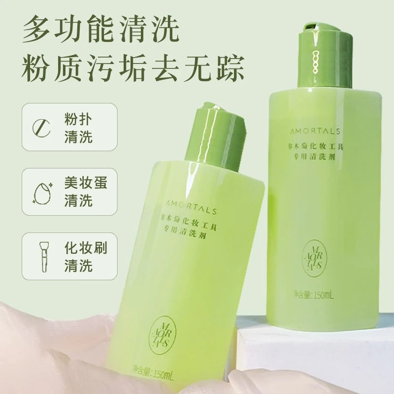 美妆达人必看：粉扑清洁剂&amp;气垫海绵&amp;美妆蛋&amp;化妆刷子&amp;粉底液毛刷清洗液，如何正确保养你的化妆工具？