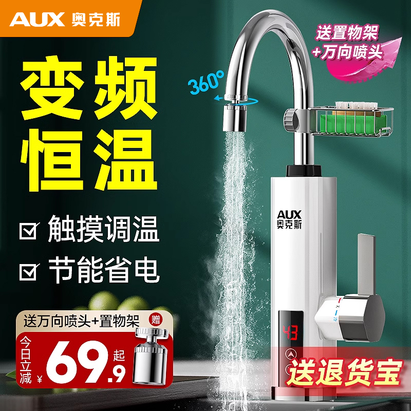 奥克斯热水器显示E1是什么故障？如何快速解决？