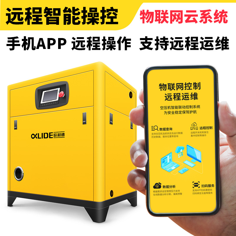 永磁变频压缩机：工业螺杆式空压机气泵节能激光切割专用15KW，开启高效节能新时代！