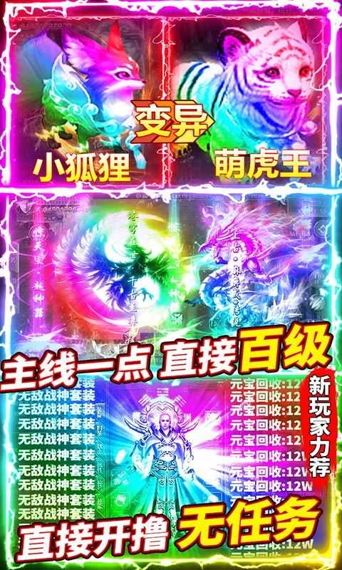 速战火龙传奇