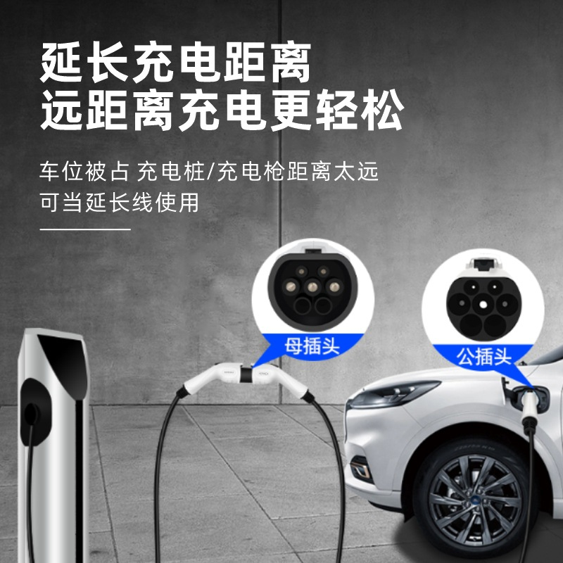 新能源电动汽车7KW充电桩枪头维修加长更换全攻略：比亚迪、广汽埃安车主必看！