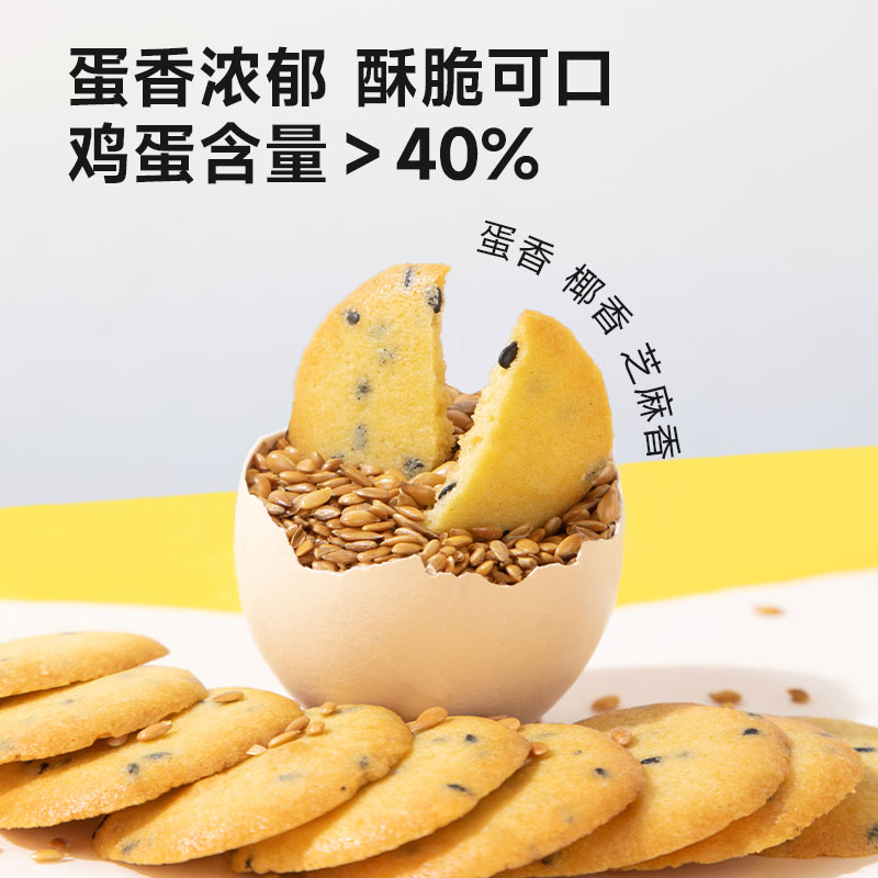 糖友必备！饱饱鸡蛋薄脆慢糖饼干，孕妇控营养无糖精零食，糖尿人粗粮饱腹神器