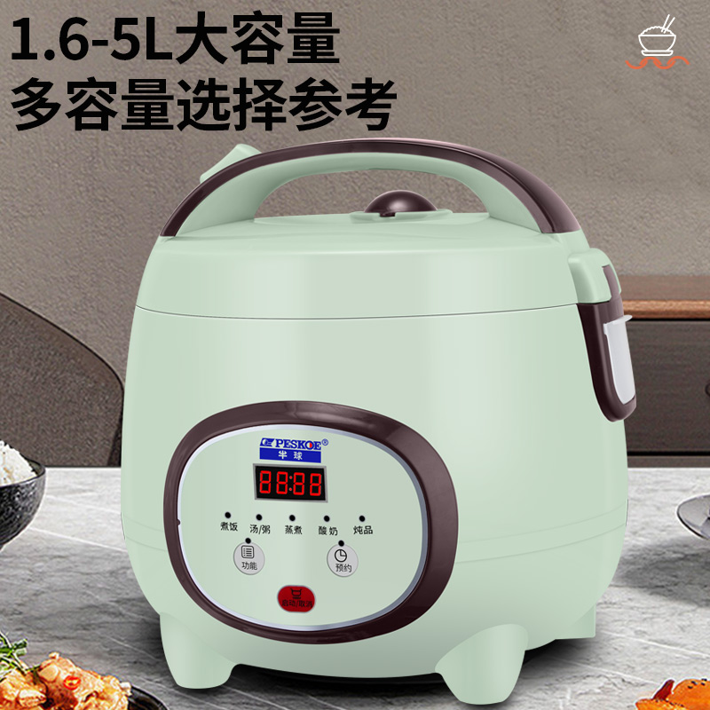 半球智能电饭煲：宿舍必备神器，3人小家的烹饪革命！