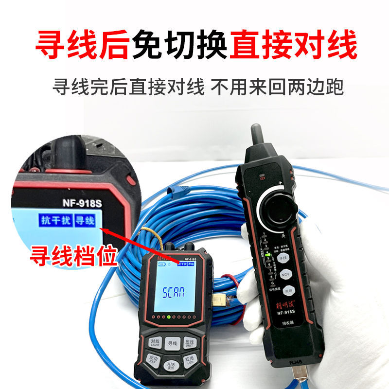 精明鼠NF-801R/B网络寻线仪：揭秘网线测试仪的黑科技，让你轻松搞定复杂布线！