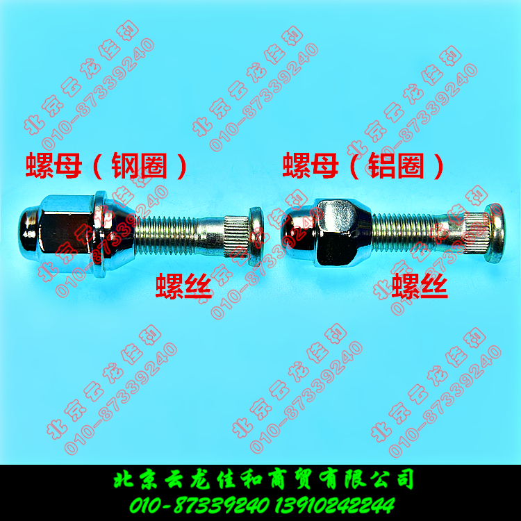 铝合金轮毂车轮螺栓轮胎固定螺母：如何完美适配亚星欧睿中通V59商务车原厂配件？