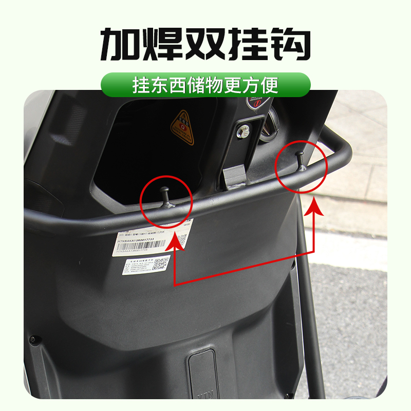 台铃超能S苍穹EB电动车护杠电自电摩版保险杠加厚后货尾架，骑行安全新升级！️