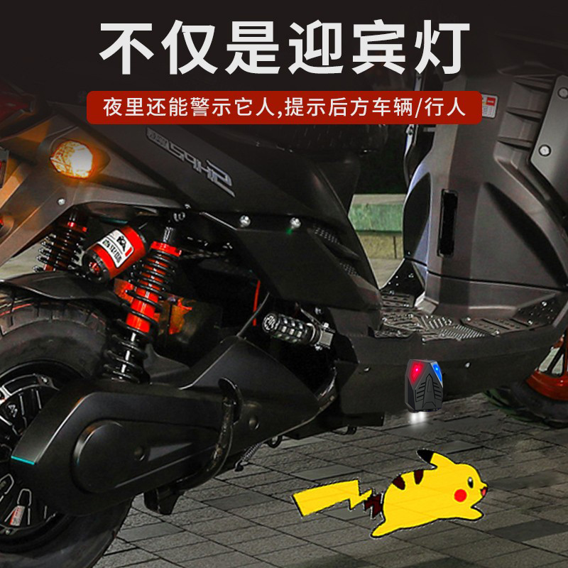 新款汽车摩托车电动车USB不褪色迎宾灯投影尾灯家用投影灯：点亮夜色，安全出行的守护神