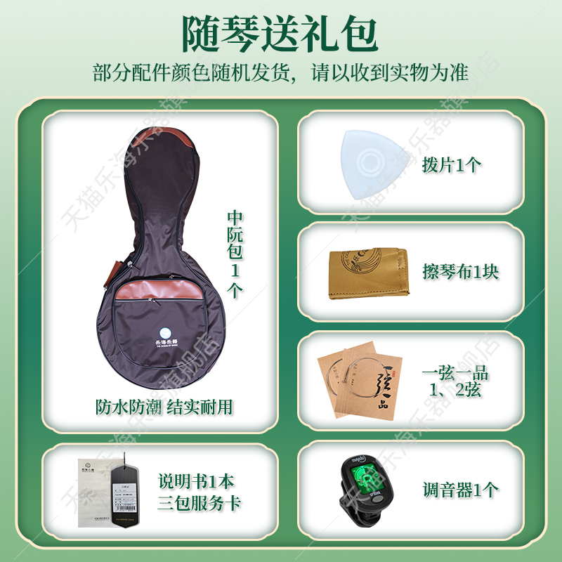 乐海中阮入门神器，非洲紫檀木考级必备，名师推荐DW12等你来撩！