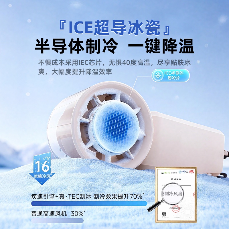 卡斐乐手持制冷小风扇2025新款：随身降温神器，夏日清凉新选择！
