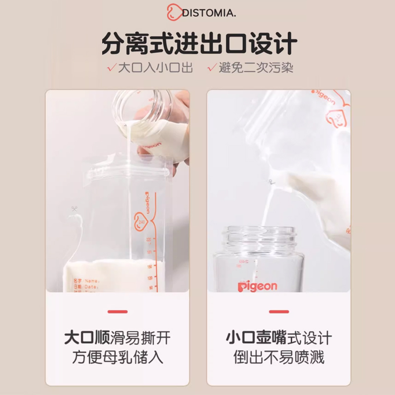 宝妈必备神器！QA91贝亲母乳储存袋，安全存储宝宝口粮的不二选择