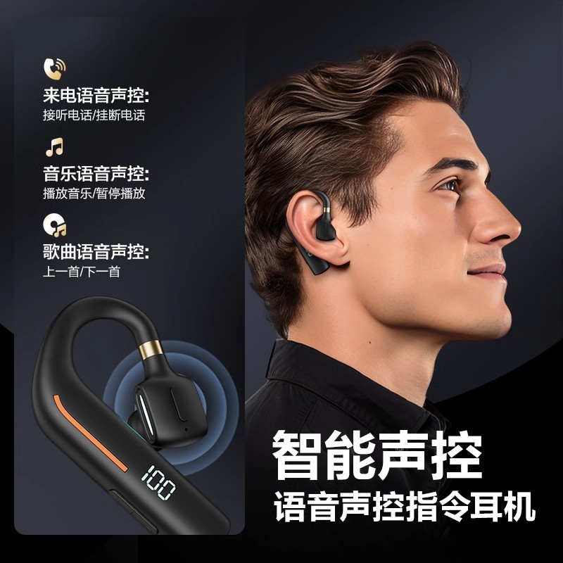 AI智能语音声控蓝牙耳机：司机开车必备神器，续航超长，单耳解放双手！