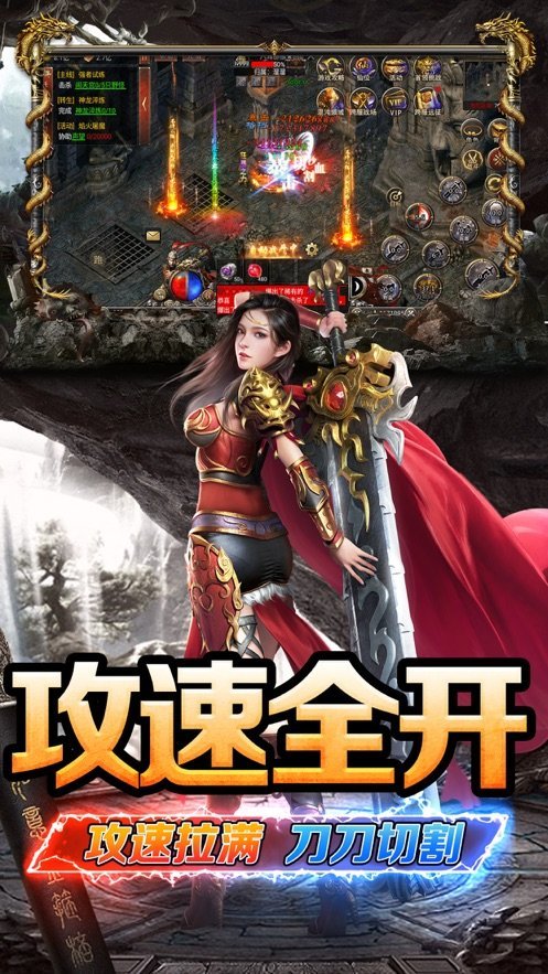 斗战国传奇攻速版手机版