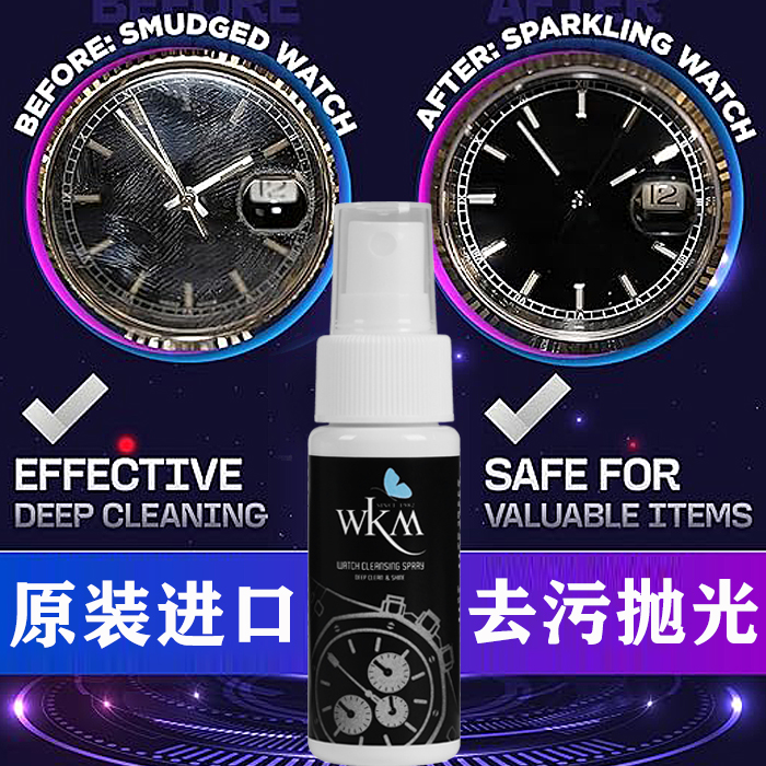 进口手表抛光布&amp;划痕修复工具：不锈钢表壳表带的翻新神器，让时光重现光彩！