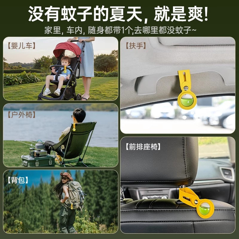 车载驱蚊器货车专用蚊香车内灭蚊神器2025新款，让你的驾驶之旅无蚊相伴！