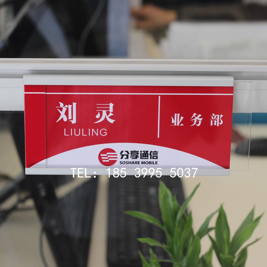 工位牌新风尚：创意悬挂式座位牌，解锁办公新体验