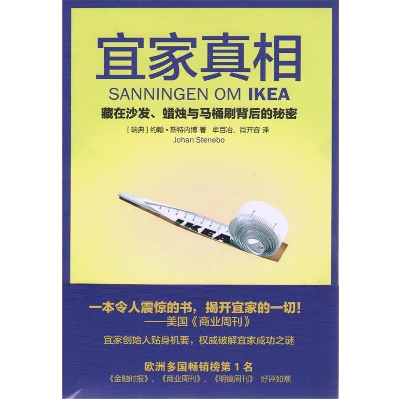济南宜家营业到几点关门？揭秘深夜购物真相！