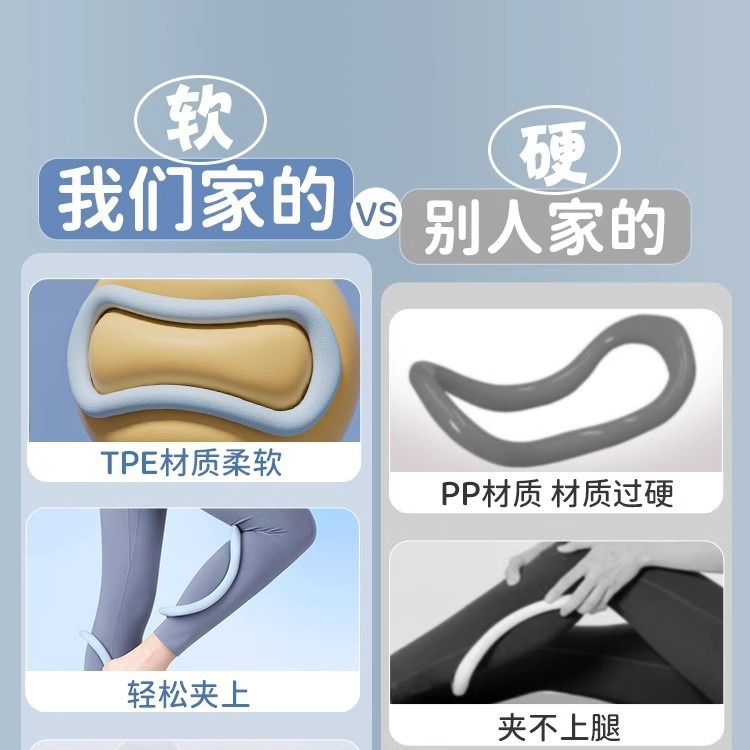网红瑜伽环夹小腿辅助器！开肩开背瘦腿神器，不运动也能变美？