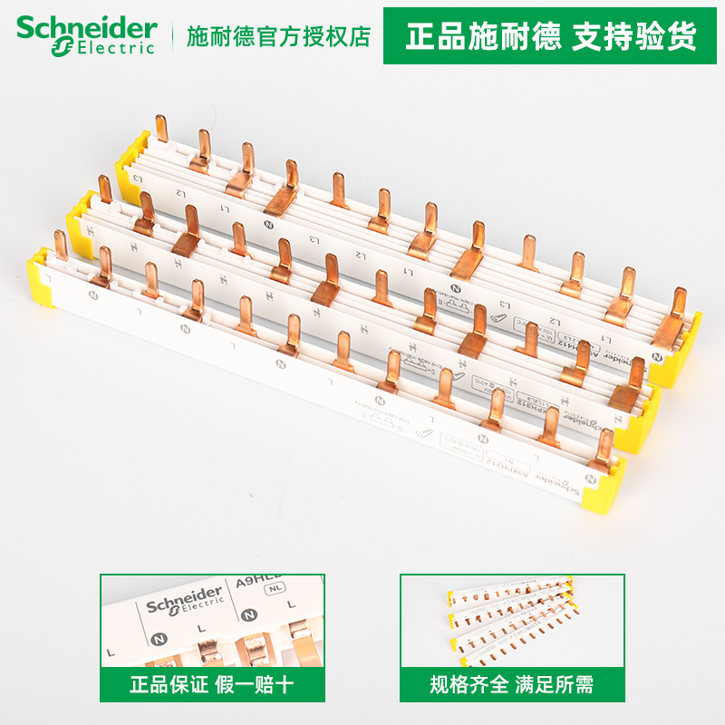施耐德汇流排A9HLP系列：电力传输的黄金通道，揭秘DM04铜排的秘密！
